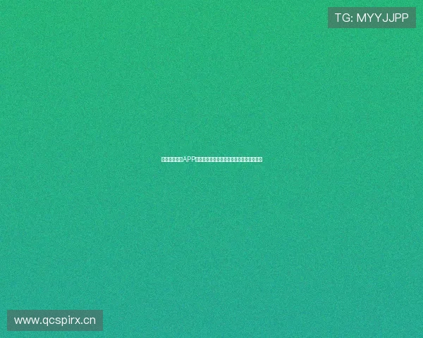 央视体育直播APP官方下载安装最新版本体验全赛事精彩内容